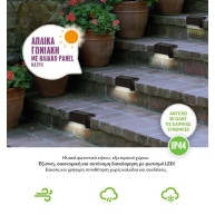 ΑΠΛΙΚΑ SOLAR STEP DECK LED LIGHT - 0.5W - 3000K - IP44