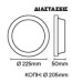 ΦΩΤΙΣΤΙΚΟ PL DOWNLIGHT RECESSED 120° COB LED 40W - 6000K - IP20