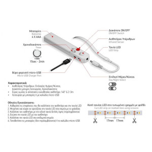 SET ΤΑΙΝΙΑ LED ME ANIXNEYTH ΚΙΝΗΣΗΣ 4W - 4000K - 1m - IP20