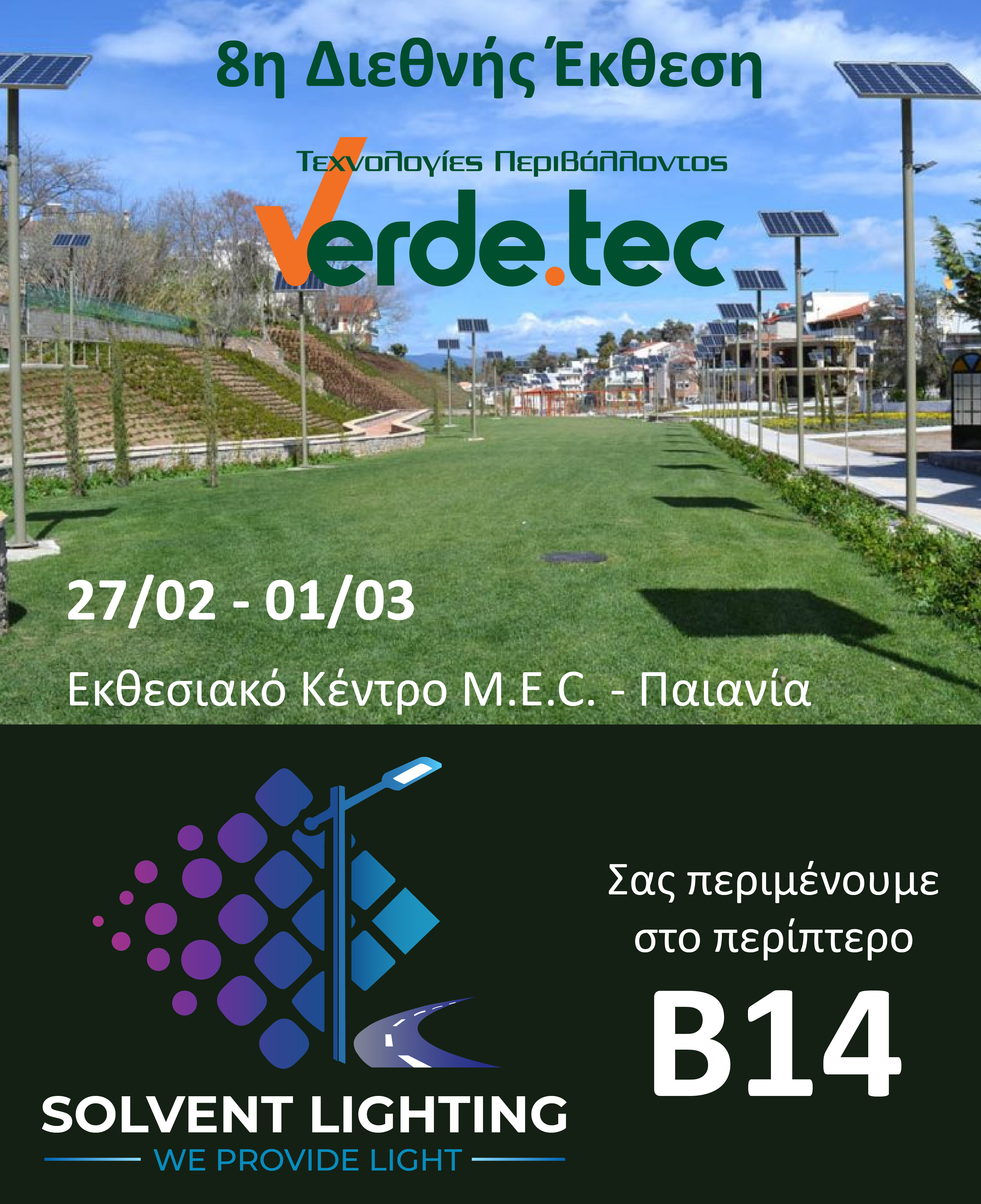 <p>Σας περιμένουμε στην Verde.tec 2026 στο Περίπτερο Β14 στο MEC Παιανίας&nbsp;</p><p><br></p><p>Χάρτης:&nbsp;<a href="https://maps.app.goo.gl/n2XQj7istXc5CFez5" target="_blank">https://maps.app.goo.gl/n2XQj7istXc5CFez5</a>&nbsp;</p>
